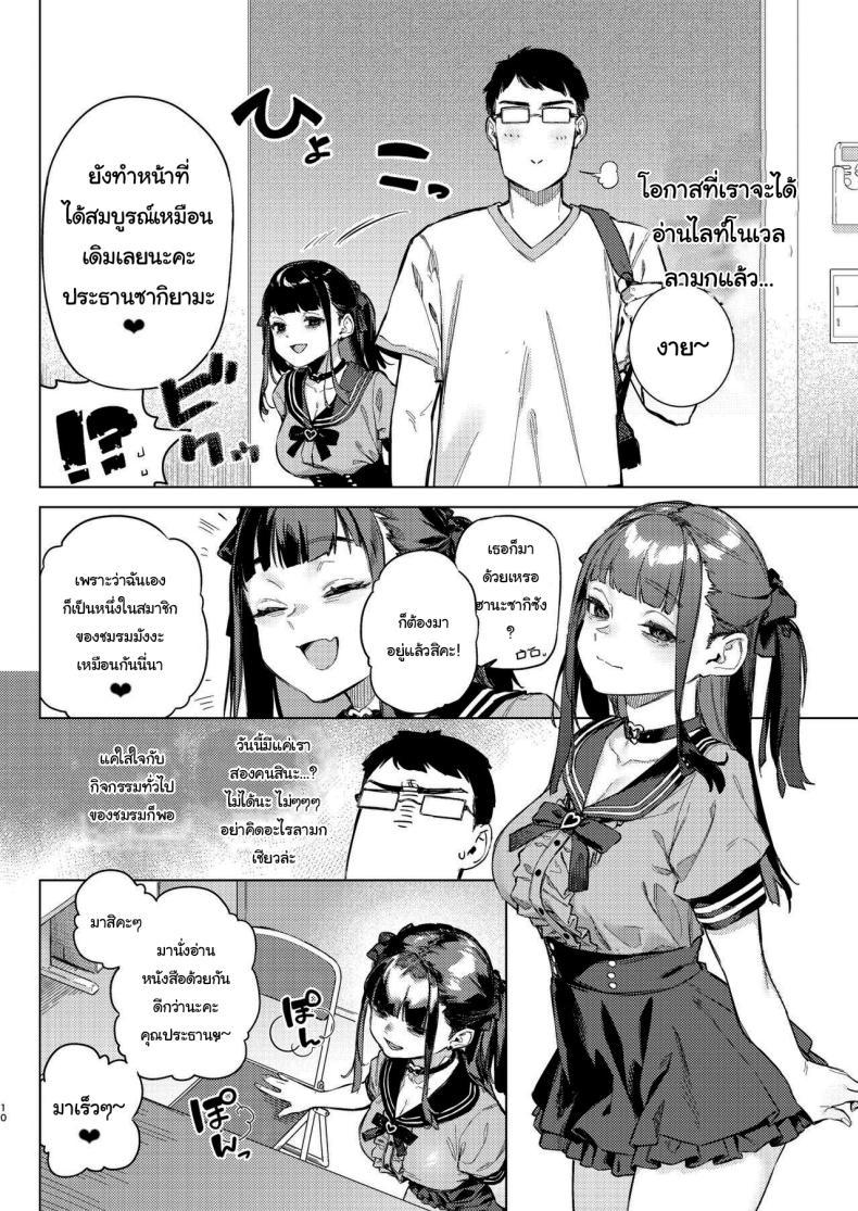 Doujin-Lc- อ่าน โดจิน มังฮวา เกาหลี ญี่ปุ่น จีน แปลไทย ว่างอยู่ใช่ไหมล่ะคะ [Inraku Tonbo (Usuba Kagerou)] Shousou Mind Crisis Anxious mind crisis ตอนที่ 1 2 3 4 5 6 7 8 9 10 11 12 13 14 ฟรี ไม่มีโฆษณา อ่าน โดจิน Manhwa เกาหลี ญี่ปุ่น จีน เรามีครบ คัดมาให้เน้นๆ โดจิน 18+ รับประกันความฟินโดย  Doujin Lc