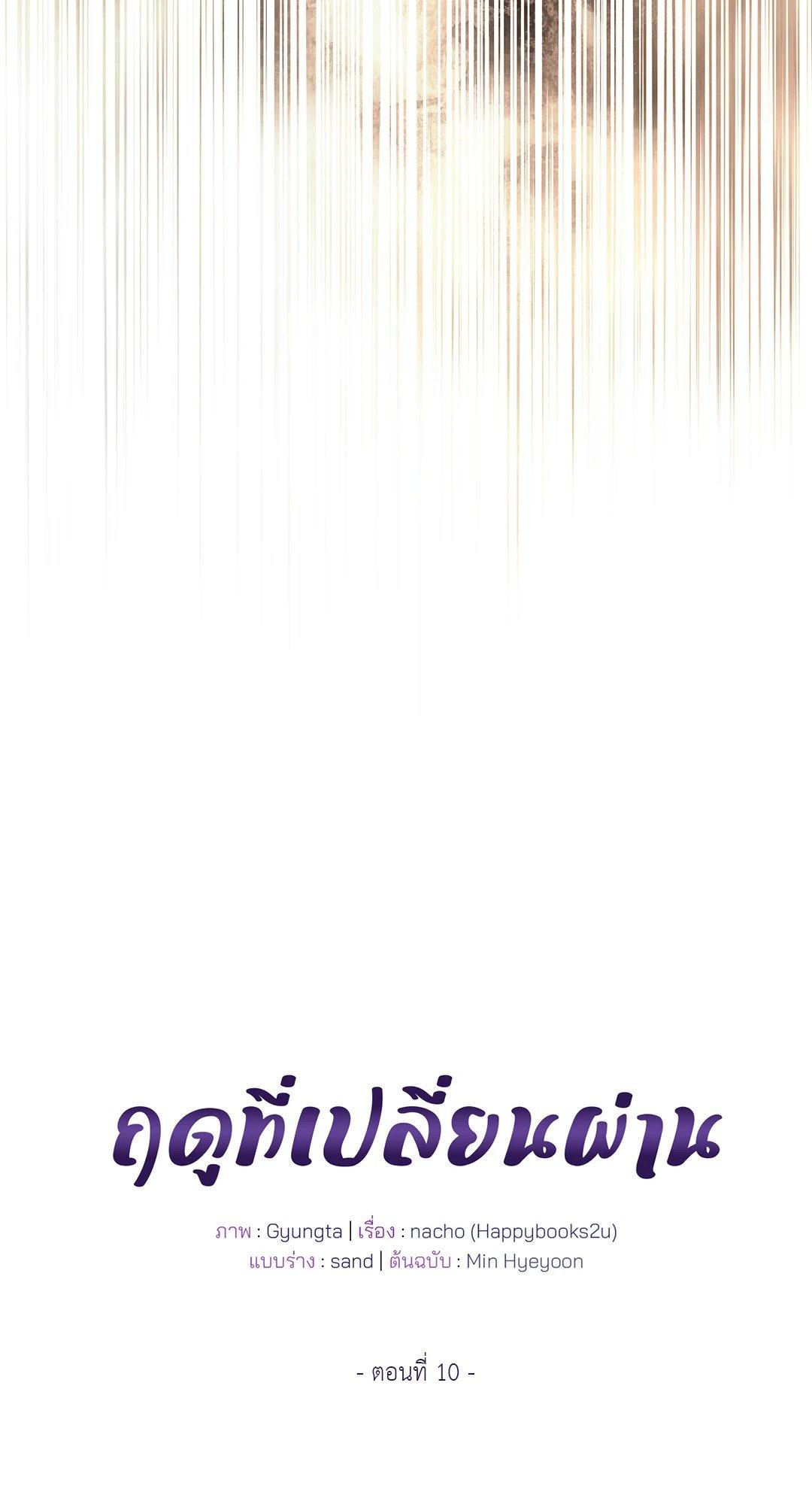 Doujin-Lc- อ่าน โดจิน มังฮวา เกาหลี ญี่ปุ่น จีน แปลไทย The Change Of Season ตอนที่ 1 2 3 4 5 6 7 8 9 10 11 12 13 14 ฟรี ไม่มีโฆษณา อ่าน โดจิน Manhwa เกาหลี ญี่ปุ่น จีน เรามีครบ คัดมาให้เน้นๆ โดจิน 18+ รับประกันความฟินโดย  Doujin Lc