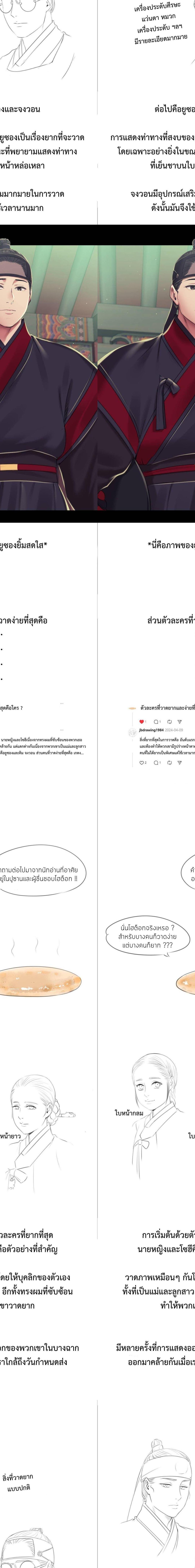 Madam ตอนที่ 103.5 2