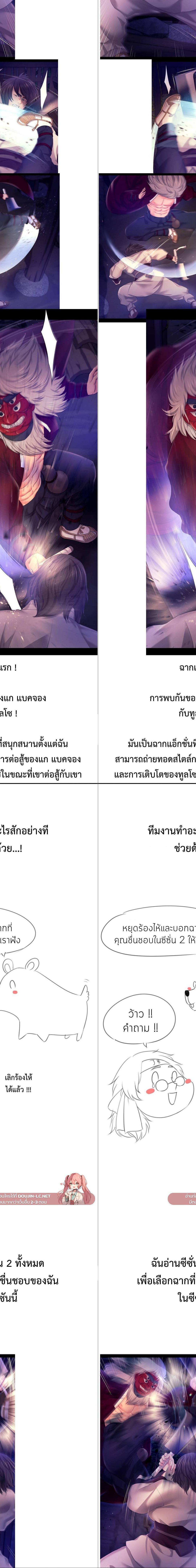 Madam ตอนที่ 103.5 4