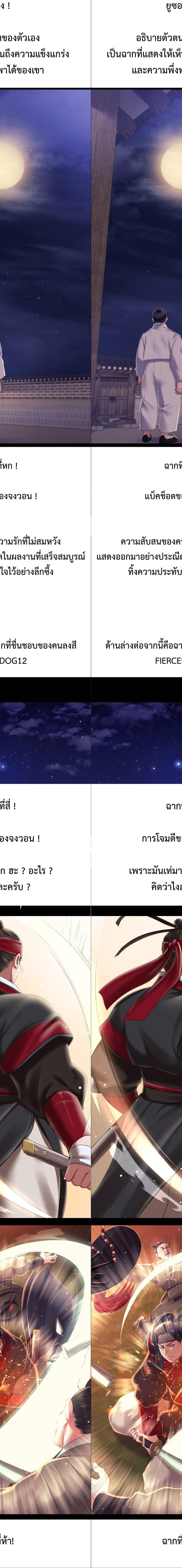 Madam ตอนที่ 103.5 6