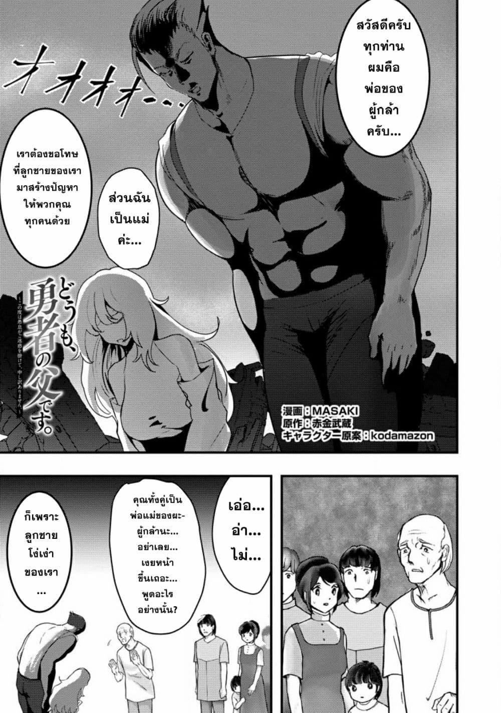 Manga-lc-com อ่านมังงะ อ่านการ์ตูน ออนไลน์ ฟรี Doumo, Yuusha no Chichi desu. Kono Tabi wa Gusoku ga Gomeiwaku wo Kakete, Moushiwake Arimasen ตอนที่ 1 2 3 4 5 6 7 8 9 10 11 12 13 14 ฟรี ไม่มีโฆษณา Manga-lc - อ่าน มังงะ อ่าน การ์ตูน ออนไลน์ อ่านมังงะ ฟรี