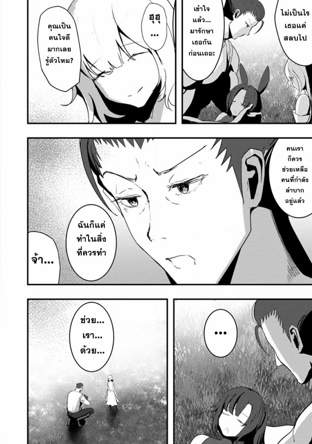 Manga-lc-com อ่านมังงะ อ่านการ์ตูน ออนไลน์ ฟรี Doumo, Yuusha no Chichi desu. Kono Tabi wa Gusoku ga Gomeiwaku wo Kakete, Moushiwake Arimasen ตอนที่ 1 2 3 4 5 6 7 8 9 10 11 12 13 14 ฟรี ไม่มีโฆษณา Manga-lc - อ่าน มังงะ อ่าน การ์ตูน ออนไลน์ อ่านมังงะ ฟรี