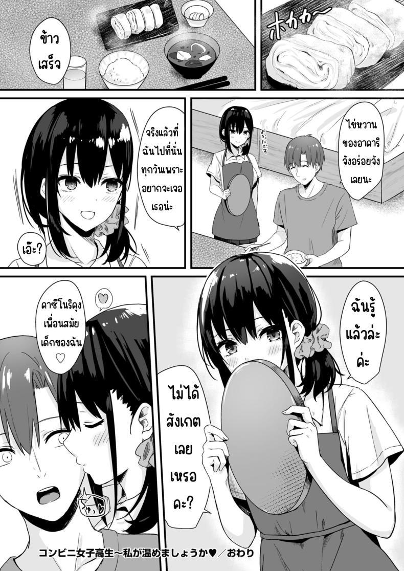 Doujin-Lc- อ่าน โดจิน มังฮวา เกาหลี ญี่ปุ่น จีน แปลไทย ให้ฉันทำให้อุ่นมั้ยคะ [Yamamura Umi] Conveni Joshikousei~ Watakushi ga Atatamemashou ka~ ตอนที่ 1 2 3 4 5 6 7 8 9 10 11 12 13 14 ฟรี ไม่มีโฆษณา อ่าน โดจิน Manhwa เกาหลี ญี่ปุ่น จีน เรามีครบ คัดมาให้เน้นๆ โดจิน 18+ รับประกันความฟินโดย  Doujin Lc