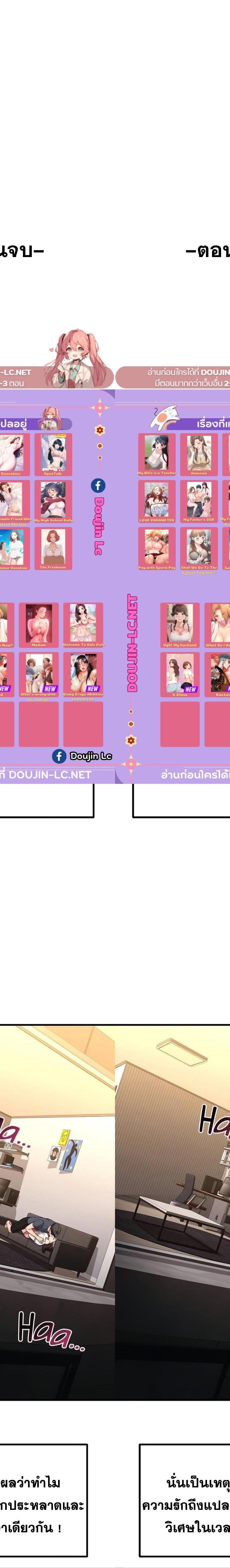 My female friend ตอนที่ 65 11