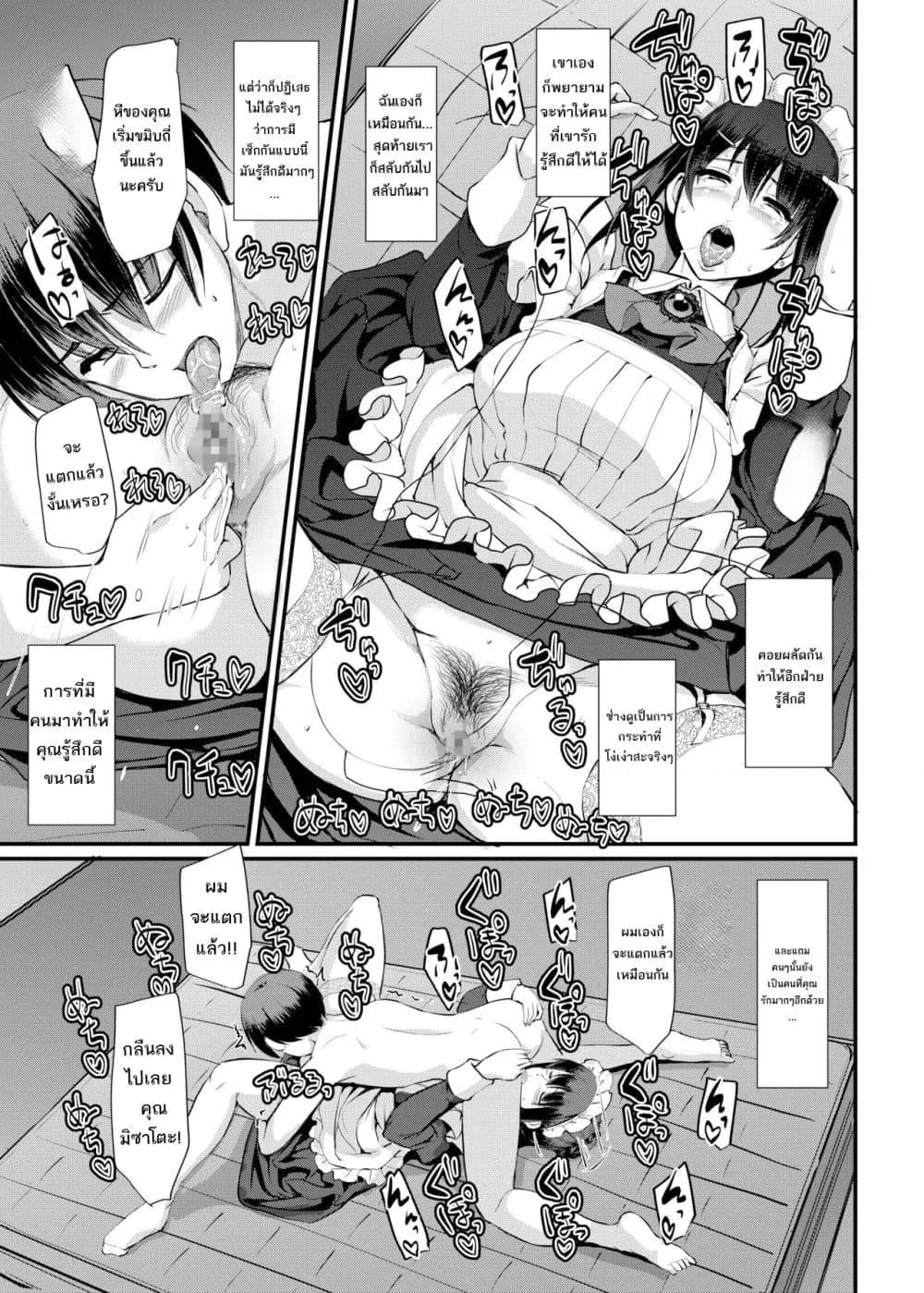 Doujin-Lc- อ่าน โดจิน มังฮวา เกาหลี ญี่ปุ่น จีน แปลไทย Maid’s Work ตอนที่ 1 2 3 4 5 6 7 8 9 10 11 12 13 14 ฟรี ไม่มีโฆษณา อ่าน โดจิน Manhwa เกาหลี ญี่ปุ่น จีน เรามีครบ คัดมาให้เน้นๆ โดจิน 18+ รับประกันความฟินโดย  Doujin Lc