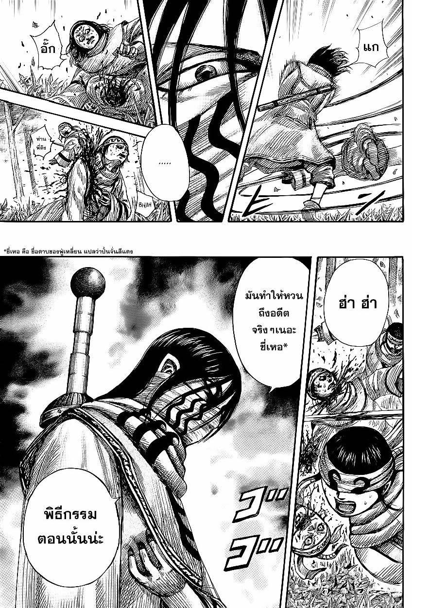Manga-lc-com อ่านมังงะ อ่านการ์ตูน ออนไลน์ ฟรี Kingdom ตอนที่ 1 2 3 4 5 6 7 8 9 10 11 12 13 14 ฟรี ไม่มีโฆษณา Manga-lc - อ่าน มังงะ อ่าน การ์ตูน ออนไลน์ อ่านมังงะ ฟรี