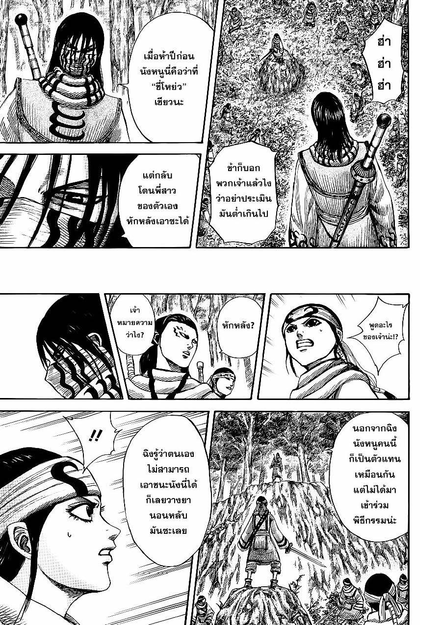 Manga-lc-com อ่านมังงะ อ่านการ์ตูน ออนไลน์ ฟรี Kingdom ตอนที่ 1 2 3 4 5 6 7 8 9 10 11 12 13 14 ฟรี ไม่มีโฆษณา Manga-lc - อ่าน มังงะ อ่าน การ์ตูน ออนไลน์ อ่านมังงะ ฟรี