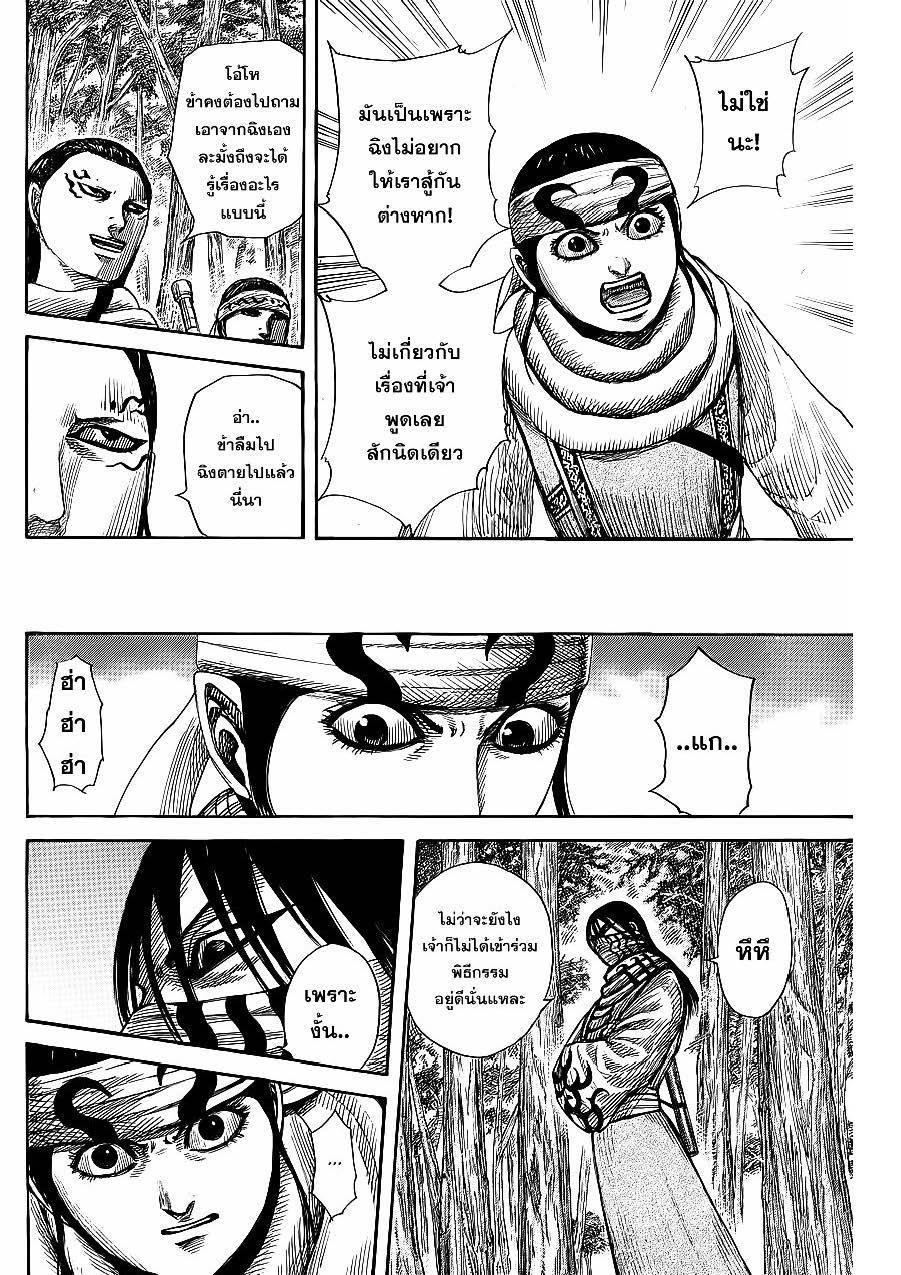 Manga-lc-com อ่านมังงะ อ่านการ์ตูน ออนไลน์ ฟรี Kingdom ตอนที่ 1 2 3 4 5 6 7 8 9 10 11 12 13 14 ฟรี ไม่มีโฆษณา Manga-lc - อ่าน มังงะ อ่าน การ์ตูน ออนไลน์ อ่านมังงะ ฟรี