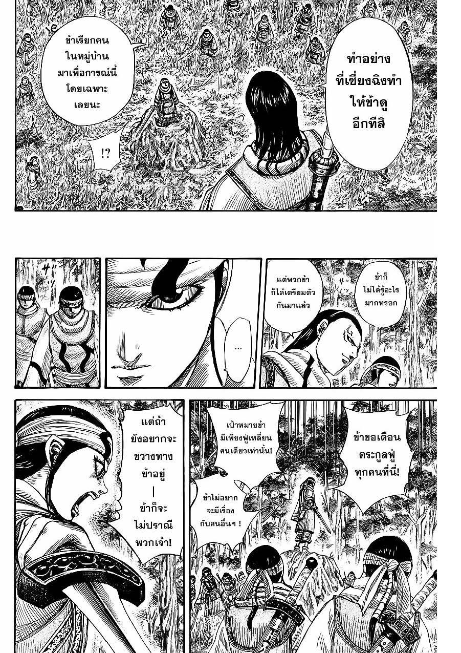 Manga-lc-com อ่านมังงะ อ่านการ์ตูน ออนไลน์ ฟรี Kingdom ตอนที่ 1 2 3 4 5 6 7 8 9 10 11 12 13 14 ฟรี ไม่มีโฆษณา Manga-lc - อ่าน มังงะ อ่าน การ์ตูน ออนไลน์ อ่านมังงะ ฟรี