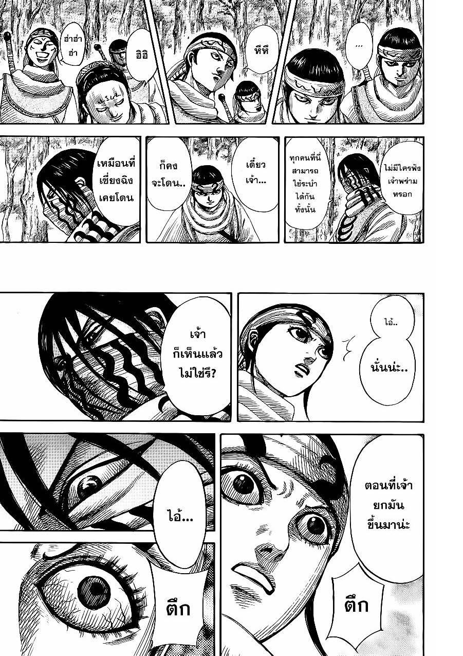 Manga-lc-com อ่านมังงะ อ่านการ์ตูน ออนไลน์ ฟรี Kingdom ตอนที่ 1 2 3 4 5 6 7 8 9 10 11 12 13 14 ฟรี ไม่มีโฆษณา Manga-lc - อ่าน มังงะ อ่าน การ์ตูน ออนไลน์ อ่านมังงะ ฟรี