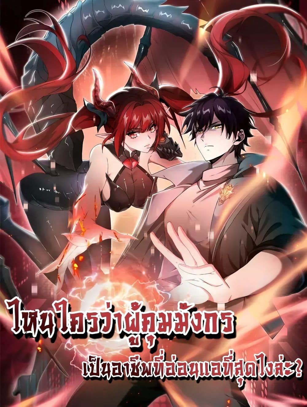 Manga-lc-com อ่านมังงะ อ่านการ์ตูน ออนไลน์ ฟรี IamDrakoMajs ตอนที่ 1 2 3 4 5 6 7 8 9 10 11 12 13 14 ฟรี ไม่มีโฆษณา Manga-lc - อ่าน มังงะ อ่าน การ์ตูน ออนไลน์ อ่านมังงะ ฟรี