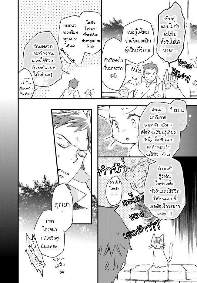 Manga-lc-com อ่านมังงะ อ่านการ์ตูน ออนไลน์ ฟรี Fukushuu wo Chikatta Shironeko wa Ryuuou no Hiza no Ue de Damin wo Musaboru ตอนที่ 1 2 3 4 5 6 7 8 9 10 11 12 13 14 ฟรี ไม่มีโฆษณา Manga-lc - อ่าน มังงะ อ่าน การ์ตูน ออนไลน์ อ่านมังงะ ฟรี
