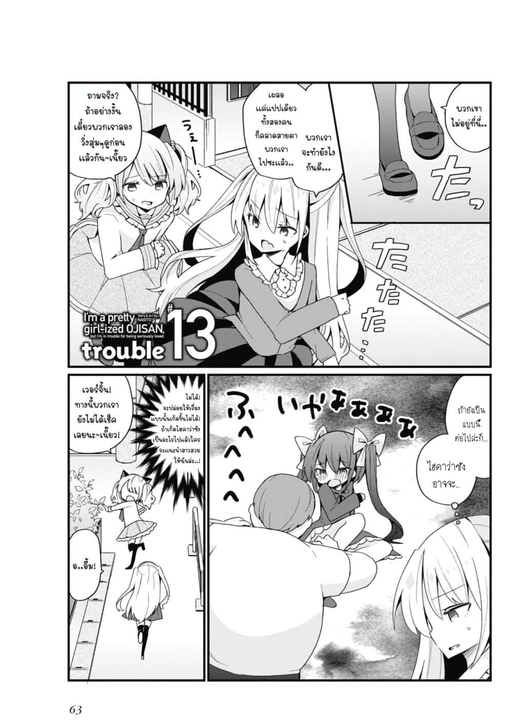 Manga-lc-com อ่านมังงะ อ่านการ์ตูน ออนไลน์ ฟรี Bishoujo-ka shita Oji-san dakedo, Gachikoisarete Komattemasu ตอนที่ 1 2 3 4 5 6 7 8 9 10 11 12 13 14 ฟรี ไม่มีโฆษณา Manga-lc - อ่าน มังงะ อ่าน การ์ตูน ออนไลน์ อ่านมังงะ ฟรี