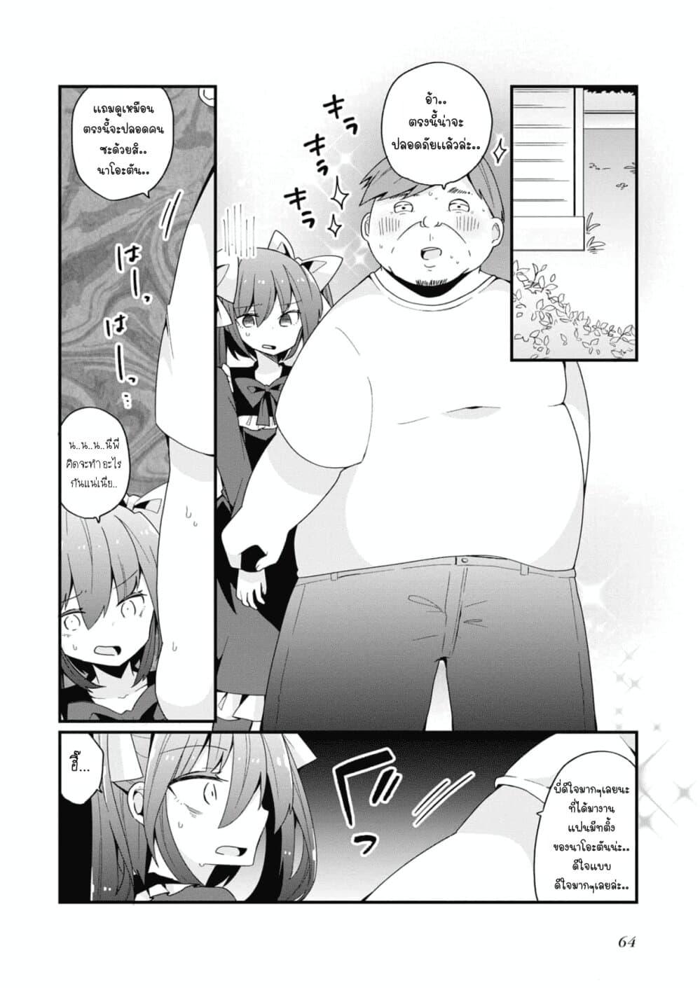 Manga-lc-com อ่านมังงะ อ่านการ์ตูน ออนไลน์ ฟรี Bishoujo-ka shita Oji-san dakedo, Gachikoisarete Komattemasu ตอนที่ 1 2 3 4 5 6 7 8 9 10 11 12 13 14 ฟรี ไม่มีโฆษณา Manga-lc - อ่าน มังงะ อ่าน การ์ตูน ออนไลน์ อ่านมังงะ ฟรี