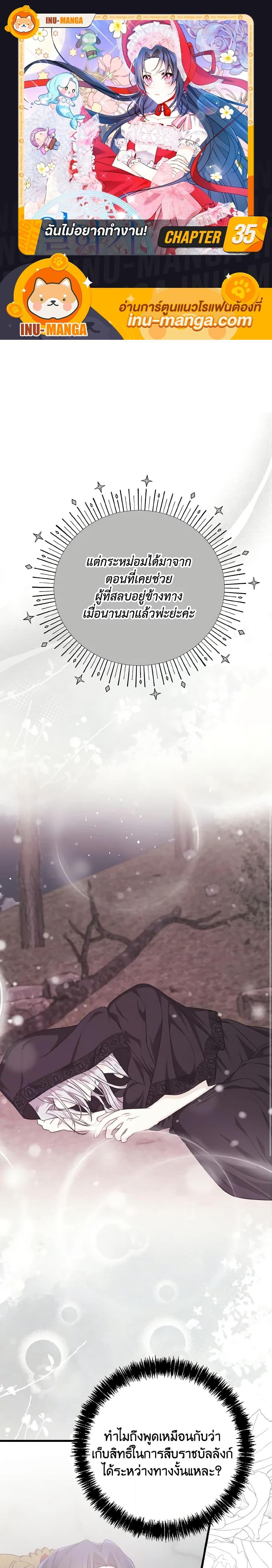 Manga-lc-com อ่านมังงะ อ่านการ์ตูน ออนไลน์ ฟรี I Don’t Want to Work! ตอนที่ 1 2 3 4 5 6 7 8 9 10 11 12 13 14 ฟรี ไม่มีโฆษณา Manga-lc - อ่าน มังงะ อ่าน การ์ตูน ออนไลน์ อ่านมังงะ ฟรี