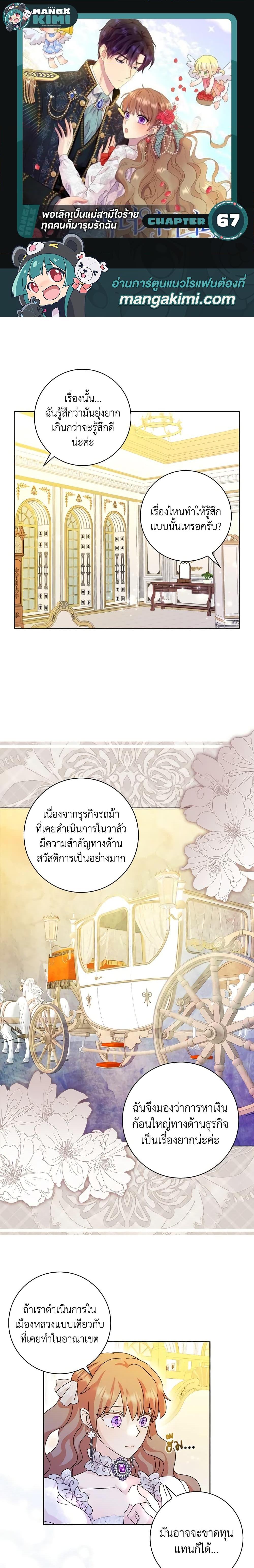 Manga-lc-com อ่านมังงะ อ่านการ์ตูน ออนไลน์ ฟรี When I Quit Being A Wicked Mother-in-law, Everyone Became Obsessed With Me ตอนที่ 1 2 3 4 5 6 7 8 9 10 11 12 13 14 ฟรี ไม่มีโฆษณา Manga-lc - อ่าน มังงะ อ่าน การ์ตูน ออนไลน์ อ่านมังงะ ฟรี