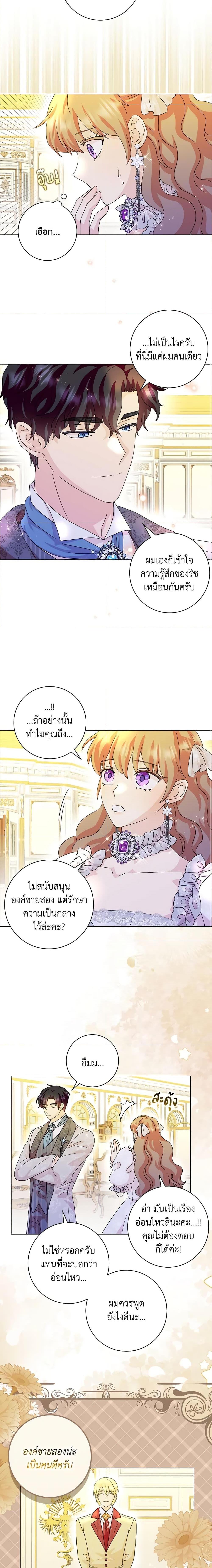 Manga-lc-com อ่านมังงะ อ่านการ์ตูน ออนไลน์ ฟรี When I Quit Being A Wicked Mother-in-law, Everyone Became Obsessed With Me ตอนที่ 1 2 3 4 5 6 7 8 9 10 11 12 13 14 ฟรี ไม่มีโฆษณา Manga-lc - อ่าน มังงะ อ่าน การ์ตูน ออนไลน์ อ่านมังงะ ฟรี