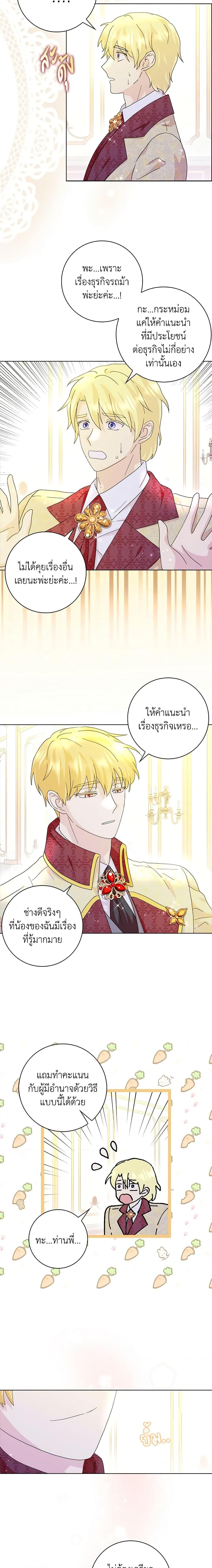 Manga-lc-com อ่านมังงะ อ่านการ์ตูน ออนไลน์ ฟรี When I Quit Being A Wicked Mother-in-law, Everyone Became Obsessed With Me ตอนที่ 1 2 3 4 5 6 7 8 9 10 11 12 13 14 ฟรี ไม่มีโฆษณา Manga-lc - อ่าน มังงะ อ่าน การ์ตูน ออนไลน์ อ่านมังงะ ฟรี