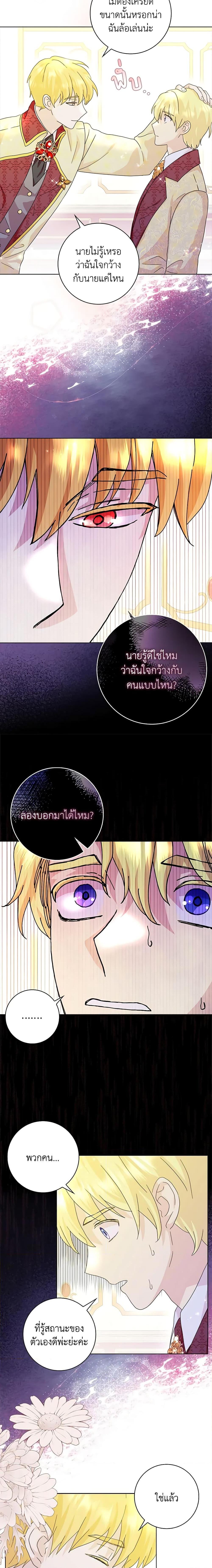 Manga-lc-com อ่านมังงะ อ่านการ์ตูน ออนไลน์ ฟรี When I Quit Being A Wicked Mother-in-law, Everyone Became Obsessed With Me ตอนที่ 1 2 3 4 5 6 7 8 9 10 11 12 13 14 ฟรี ไม่มีโฆษณา Manga-lc - อ่าน มังงะ อ่าน การ์ตูน ออนไลน์ อ่านมังงะ ฟรี