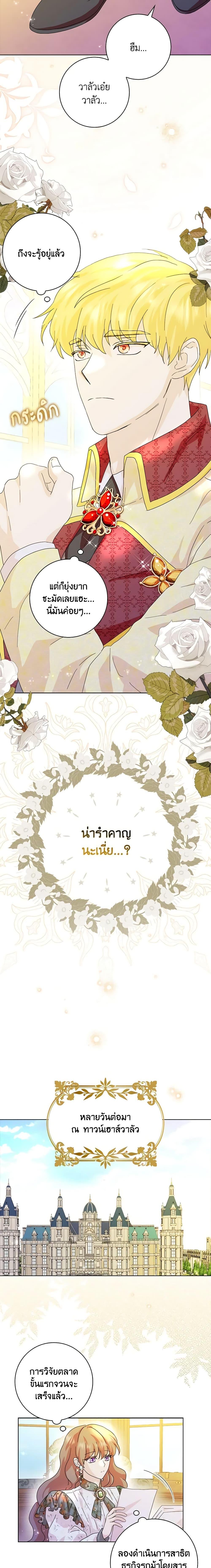 Manga-lc-com อ่านมังงะ อ่านการ์ตูน ออนไลน์ ฟรี When I Quit Being A Wicked Mother-in-law, Everyone Became Obsessed With Me ตอนที่ 1 2 3 4 5 6 7 8 9 10 11 12 13 14 ฟรี ไม่มีโฆษณา Manga-lc - อ่าน มังงะ อ่าน การ์ตูน ออนไลน์ อ่านมังงะ ฟรี