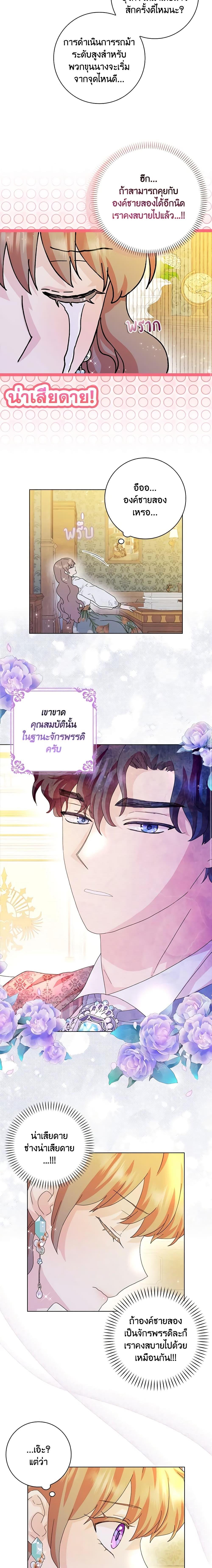 Manga-lc-com อ่านมังงะ อ่านการ์ตูน ออนไลน์ ฟรี When I Quit Being A Wicked Mother-in-law, Everyone Became Obsessed With Me ตอนที่ 1 2 3 4 5 6 7 8 9 10 11 12 13 14 ฟรี ไม่มีโฆษณา Manga-lc - อ่าน มังงะ อ่าน การ์ตูน ออนไลน์ อ่านมังงะ ฟรี