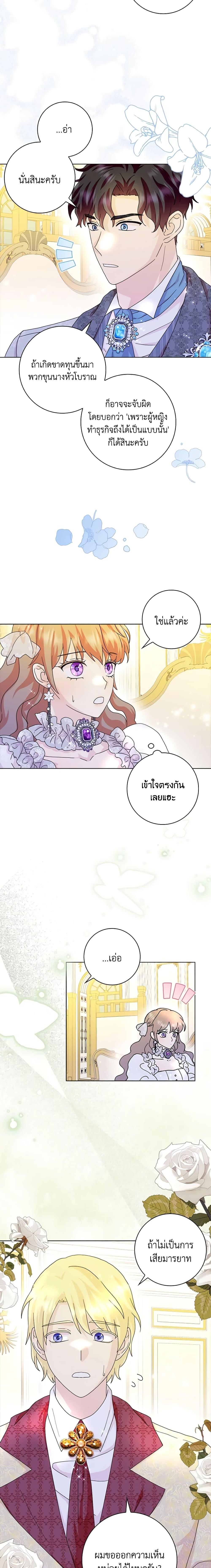 Manga-lc-com อ่านมังงะ อ่านการ์ตูน ออนไลน์ ฟรี When I Quit Being A Wicked Mother-in-law, Everyone Became Obsessed With Me ตอนที่ 1 2 3 4 5 6 7 8 9 10 11 12 13 14 ฟรี ไม่มีโฆษณา Manga-lc - อ่าน มังงะ อ่าน การ์ตูน ออนไลน์ อ่านมังงะ ฟรี