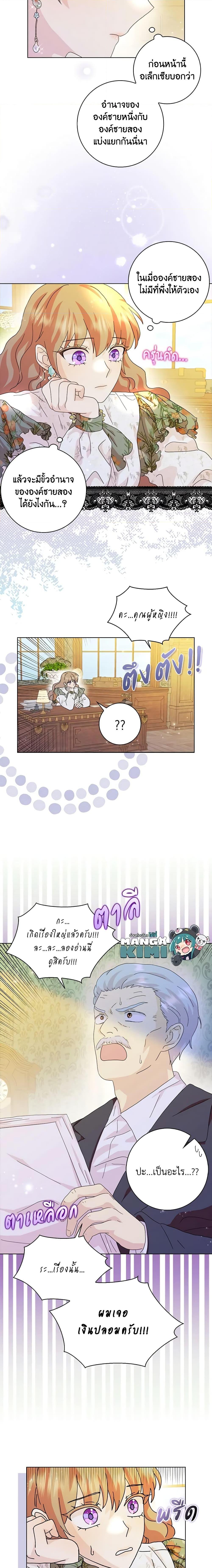 Manga-lc-com อ่านมังงะ อ่านการ์ตูน ออนไลน์ ฟรี When I Quit Being A Wicked Mother-in-law, Everyone Became Obsessed With Me ตอนที่ 1 2 3 4 5 6 7 8 9 10 11 12 13 14 ฟรี ไม่มีโฆษณา Manga-lc - อ่าน มังงะ อ่าน การ์ตูน ออนไลน์ อ่านมังงะ ฟรี