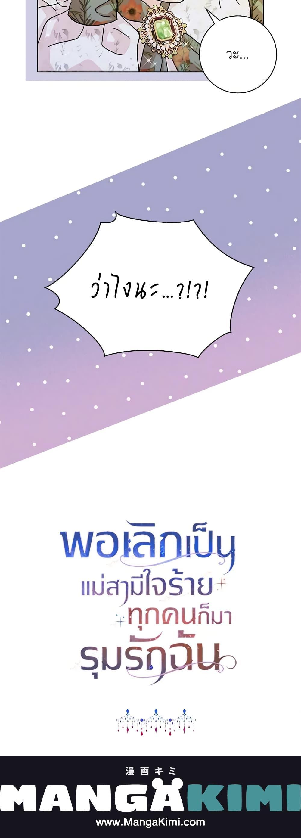 Manga-lc-com อ่านมังงะ อ่านการ์ตูน ออนไลน์ ฟรี When I Quit Being A Wicked Mother-in-law, Everyone Became Obsessed With Me ตอนที่ 1 2 3 4 5 6 7 8 9 10 11 12 13 14 ฟรี ไม่มีโฆษณา Manga-lc - อ่าน มังงะ อ่าน การ์ตูน ออนไลน์ อ่านมังงะ ฟรี
