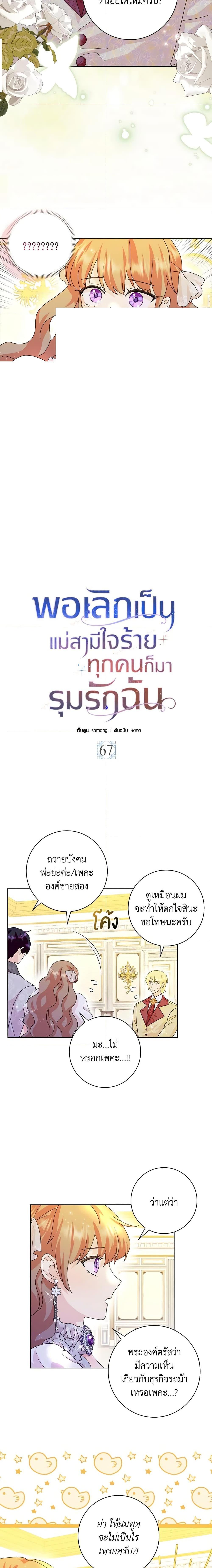 Manga-lc-com อ่านมังงะ อ่านการ์ตูน ออนไลน์ ฟรี When I Quit Being A Wicked Mother-in-law, Everyone Became Obsessed With Me ตอนที่ 1 2 3 4 5 6 7 8 9 10 11 12 13 14 ฟรี ไม่มีโฆษณา Manga-lc - อ่าน มังงะ อ่าน การ์ตูน ออนไลน์ อ่านมังงะ ฟรี