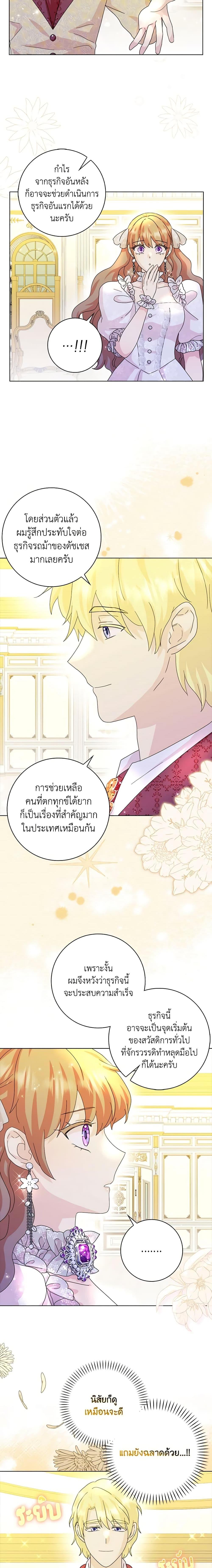 Manga-lc-com อ่านมังงะ อ่านการ์ตูน ออนไลน์ ฟรี When I Quit Being A Wicked Mother-in-law, Everyone Became Obsessed With Me ตอนที่ 1 2 3 4 5 6 7 8 9 10 11 12 13 14 ฟรี ไม่มีโฆษณา Manga-lc - อ่าน มังงะ อ่าน การ์ตูน ออนไลน์ อ่านมังงะ ฟรี