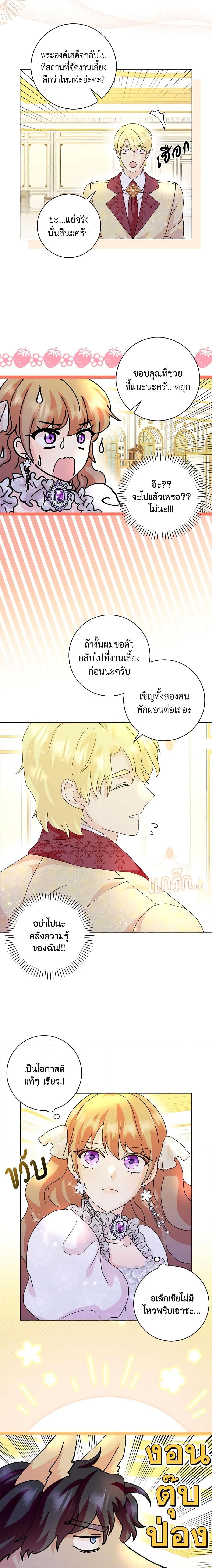 Manga-lc-com อ่านมังงะ อ่านการ์ตูน ออนไลน์ ฟรี When I Quit Being A Wicked Mother-in-law, Everyone Became Obsessed With Me ตอนที่ 1 2 3 4 5 6 7 8 9 10 11 12 13 14 ฟรี ไม่มีโฆษณา Manga-lc - อ่าน มังงะ อ่าน การ์ตูน ออนไลน์ อ่านมังงะ ฟรี