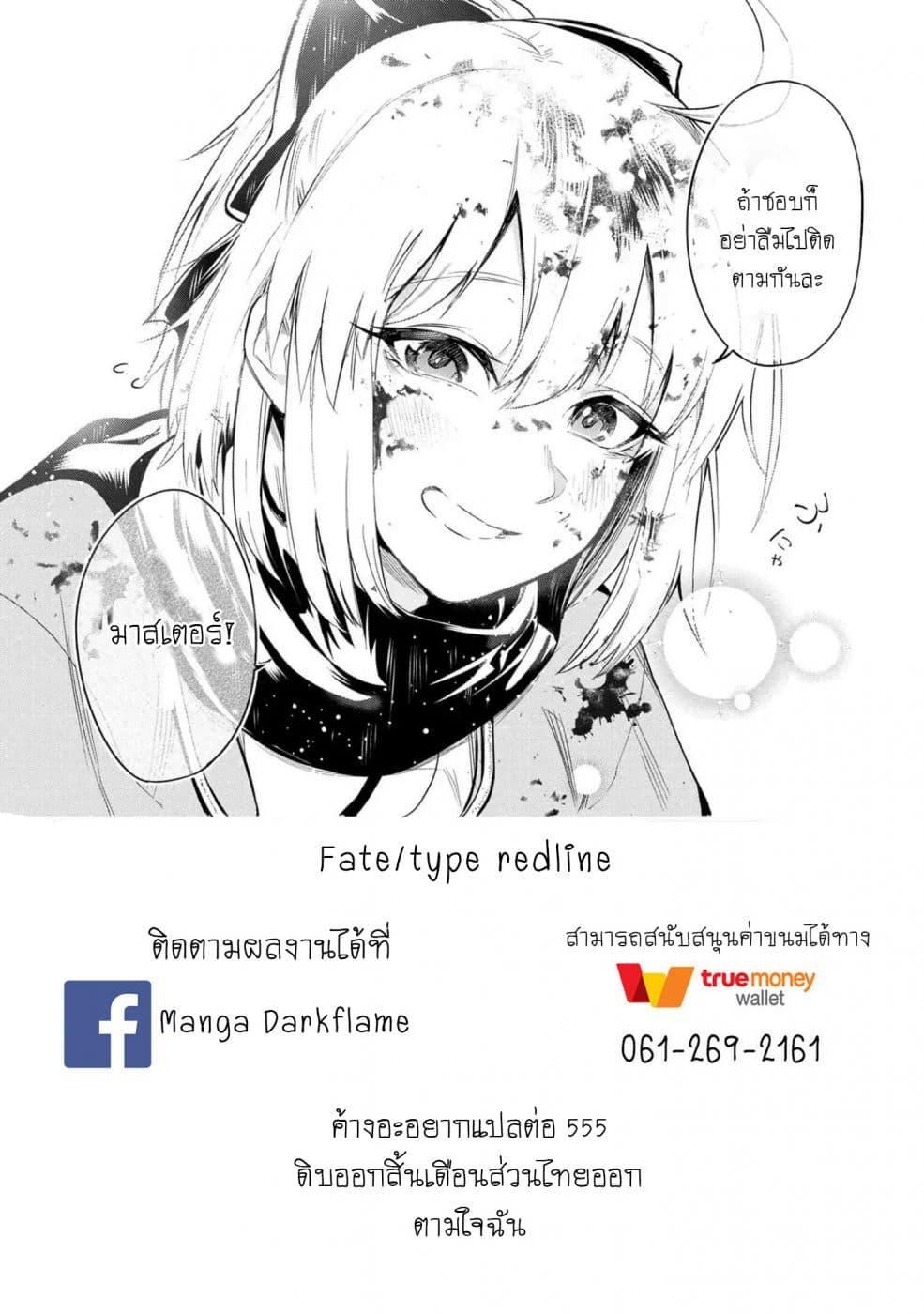 Manga-lc-com อ่านมังงะ อ่านการ์ตูน ออนไลน์ ฟรี FateType Redline ตอนที่ 1 2 3 4 5 6 7 8 9 10 11 12 13 14 ฟรี ไม่มีโฆษณา Manga-lc - อ่าน มังงะ อ่าน การ์ตูน ออนไลน์ อ่านมังงะ ฟรี