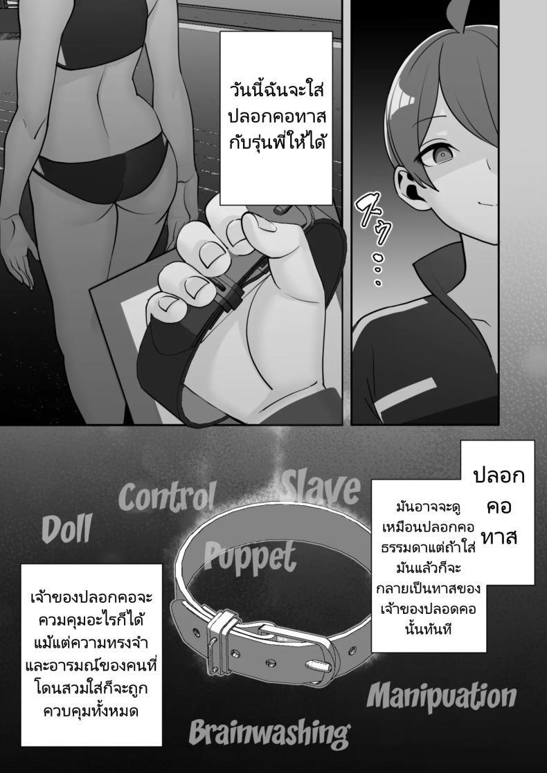 Doujin-Lc- อ่าน โดจิน มังฮวา เกาหลี ญี่ปุ่น จีน แปลไทย ปลอกคอทาส [Material Engine (Materia)] Reizoku no Kubiwa Akogare no Rikujoubu Senpai o Toraete Jibun no Konomi ni Sennou Choukyou ตอนที่ 1 2 3 4 5 6 7 8 9 10 11 12 13 14 ฟรี ไม่มีโฆษณา อ่าน โดจิน Manhwa เกาหลี ญี่ปุ่น จีน เรามีครบ คัดมาให้เน้นๆ โดจิน 18+ รับประกันความฟินโดย  Doujin Lc