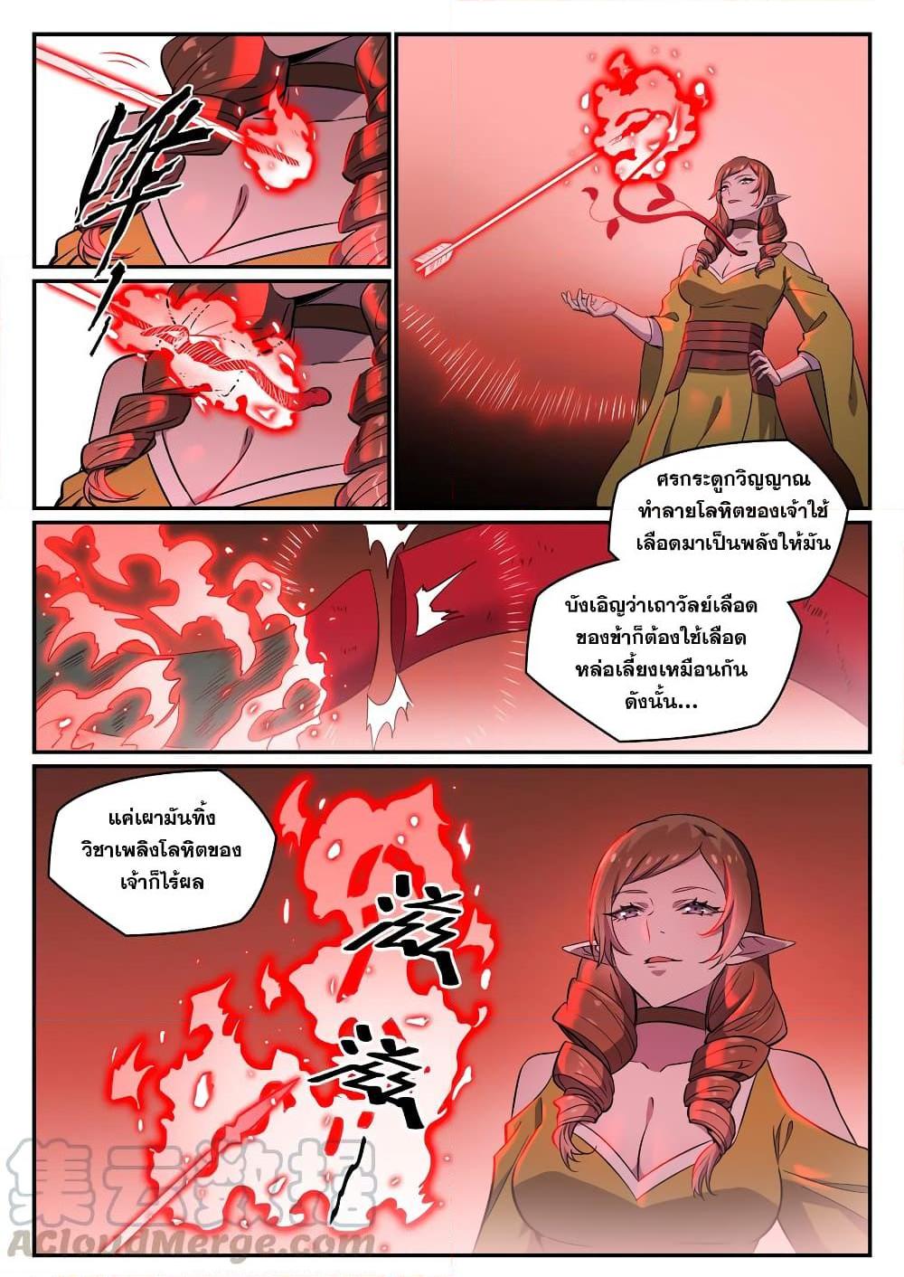Manga-lc-com อ่านมังงะ อ่านการ์ตูน ออนไลน์ ฟรี Bailian Chengshen ตอนที่ 1 2 3 4 5 6 7 8 9 10 11 12 13 14 ฟรี ไม่มีโฆษณา Manga-lc - อ่าน มังงะ อ่าน การ์ตูน ออนไลน์ อ่านมังงะ ฟรี