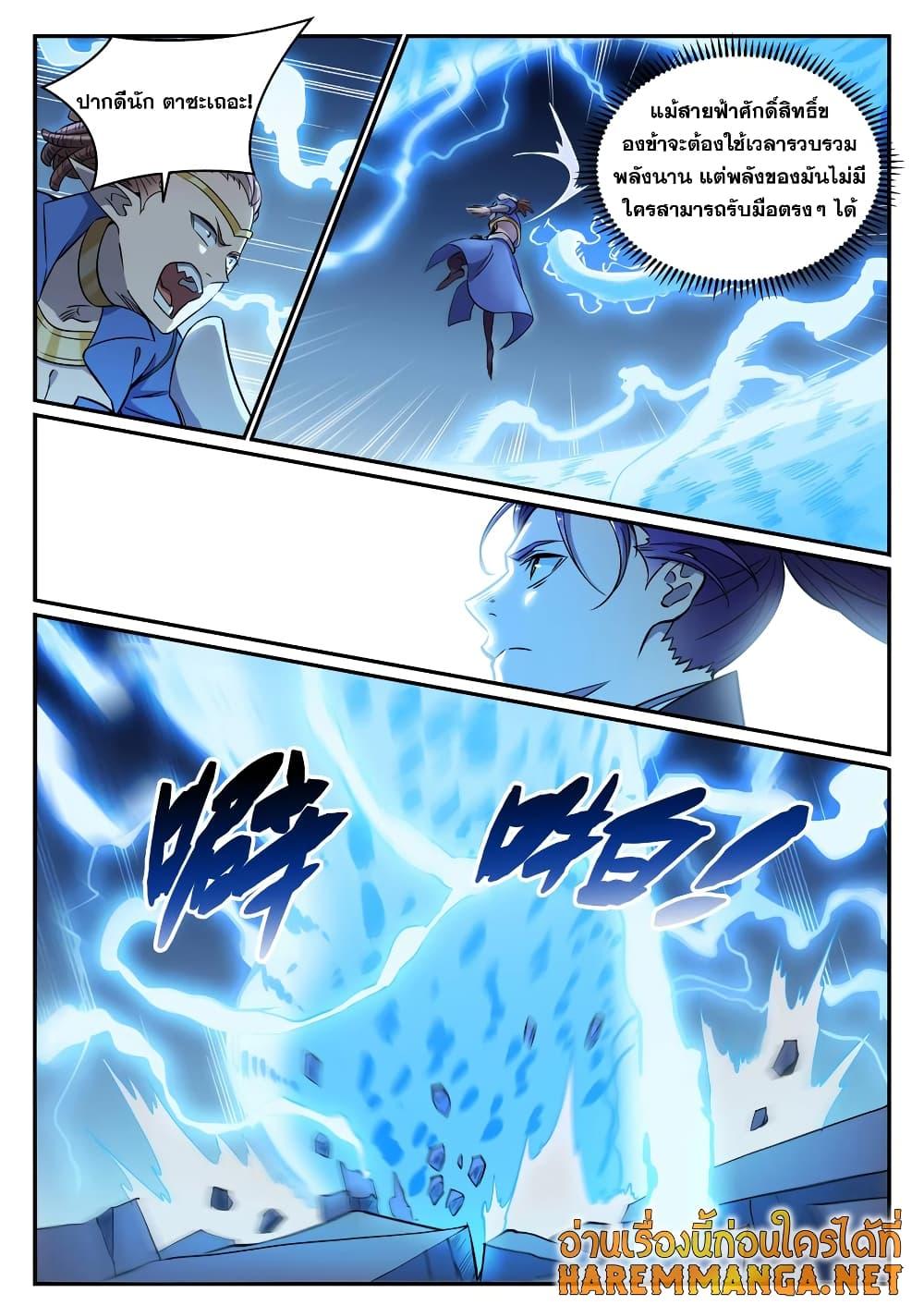 Manga-lc-com อ่านมังงะ อ่านการ์ตูน ออนไลน์ ฟรี Bailian Chengshen ตอนที่ 1 2 3 4 5 6 7 8 9 10 11 12 13 14 ฟรี ไม่มีโฆษณา Manga-lc - อ่าน มังงะ อ่าน การ์ตูน ออนไลน์ อ่านมังงะ ฟรี