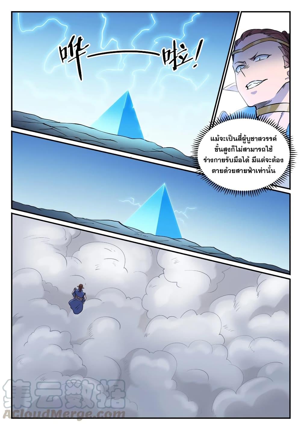 Manga-lc-com อ่านมังงะ อ่านการ์ตูน ออนไลน์ ฟรี Bailian Chengshen ตอนที่ 1 2 3 4 5 6 7 8 9 10 11 12 13 14 ฟรี ไม่มีโฆษณา Manga-lc - อ่าน มังงะ อ่าน การ์ตูน ออนไลน์ อ่านมังงะ ฟรี