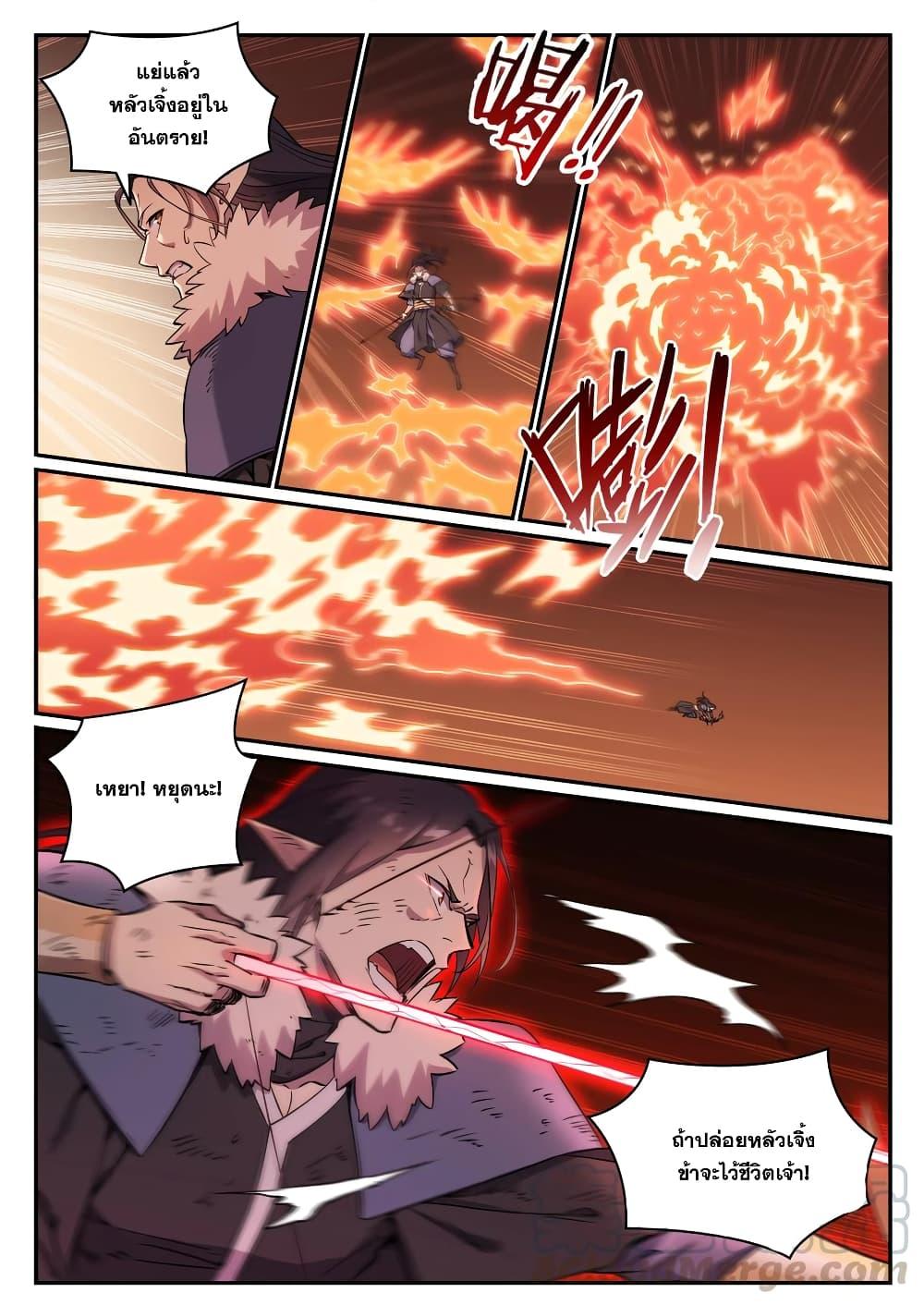 Manga-lc-com อ่านมังงะ อ่านการ์ตูน ออนไลน์ ฟรี Bailian Chengshen ตอนที่ 1 2 3 4 5 6 7 8 9 10 11 12 13 14 ฟรี ไม่มีโฆษณา Manga-lc - อ่าน มังงะ อ่าน การ์ตูน ออนไลน์ อ่านมังงะ ฟรี