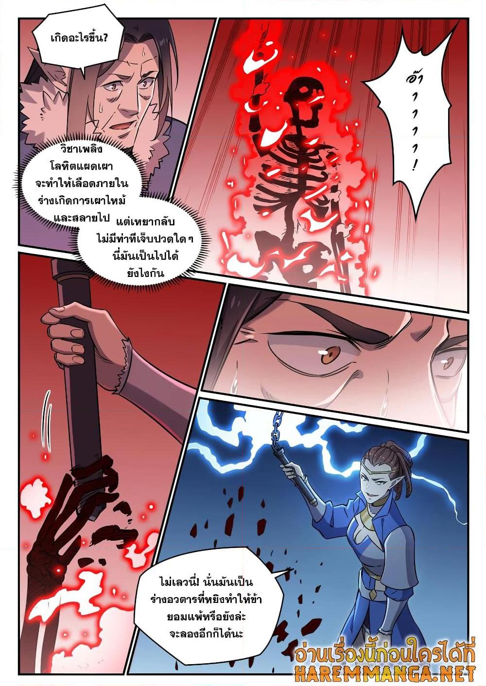 Manga-lc-com อ่านมังงะ อ่านการ์ตูน ออนไลน์ ฟรี Bailian Chengshen ตอนที่ 1 2 3 4 5 6 7 8 9 10 11 12 13 14 ฟรี ไม่มีโฆษณา Manga-lc - อ่าน มังงะ อ่าน การ์ตูน ออนไลน์ อ่านมังงะ ฟรี