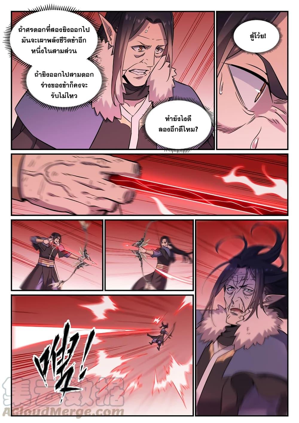 Manga-lc-com อ่านมังงะ อ่านการ์ตูน ออนไลน์ ฟรี Bailian Chengshen ตอนที่ 1 2 3 4 5 6 7 8 9 10 11 12 13 14 ฟรี ไม่มีโฆษณา Manga-lc - อ่าน มังงะ อ่าน การ์ตูน ออนไลน์ อ่านมังงะ ฟรี