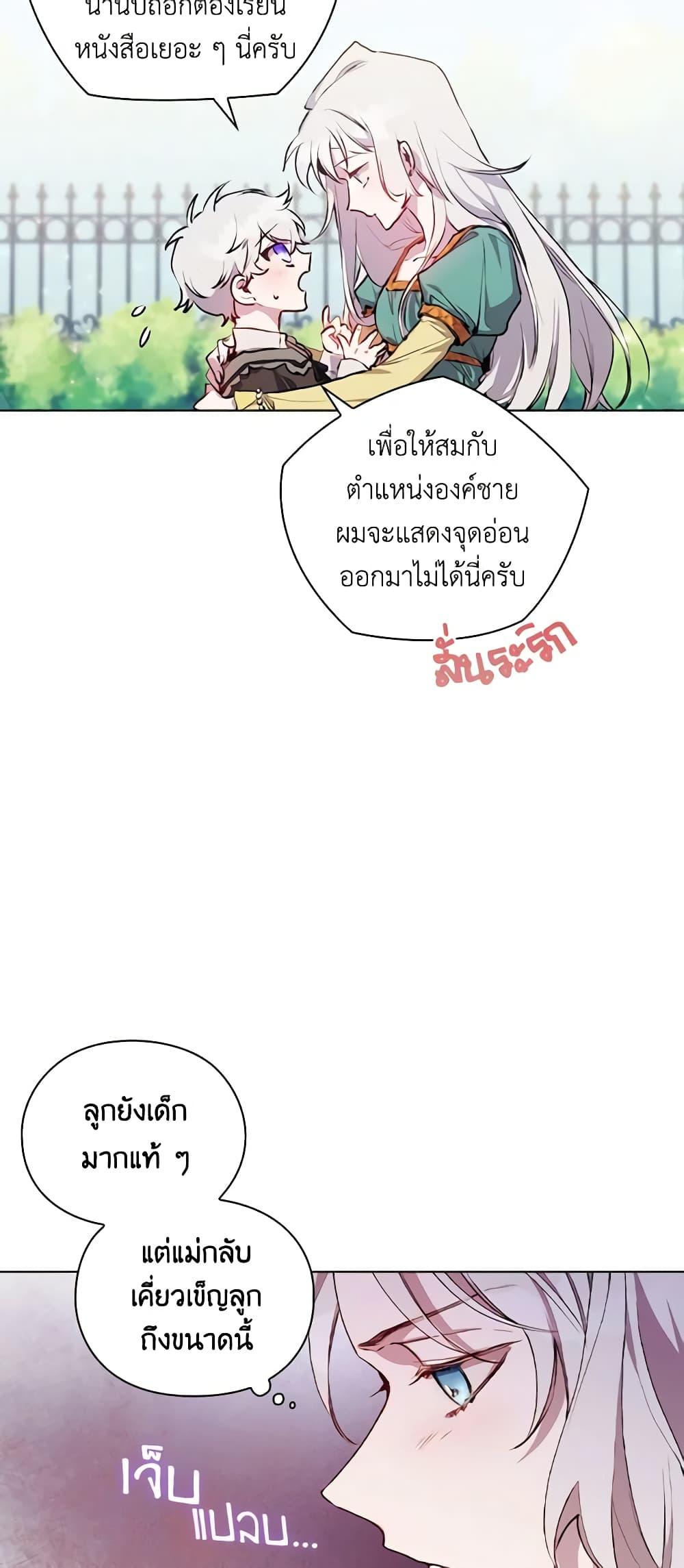 Manga-lc-com อ่านมังงะ อ่านการ์ตูน ออนไลน์ ฟรี I’ll Raise You Well in This Life, Your Majesty! ตอนที่ 1 2 3 4 5 6 7 8 9 10 11 12 13 14 ฟรี ไม่มีโฆษณา Manga-lc - อ่าน มังงะ อ่าน การ์ตูน ออนไลน์ อ่านมังงะ ฟรี