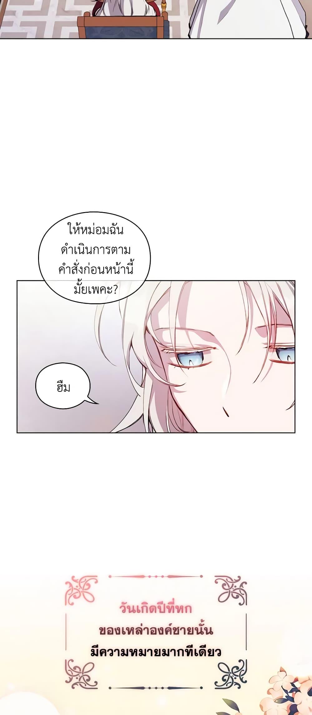 Manga-lc-com อ่านมังงะ อ่านการ์ตูน ออนไลน์ ฟรี I’ll Raise You Well in This Life, Your Majesty! ตอนที่ 1 2 3 4 5 6 7 8 9 10 11 12 13 14 ฟรี ไม่มีโฆษณา Manga-lc - อ่าน มังงะ อ่าน การ์ตูน ออนไลน์ อ่านมังงะ ฟรี