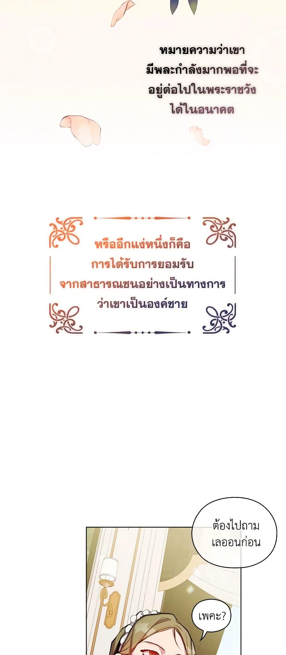 Manga-lc-com อ่านมังงะ อ่านการ์ตูน ออนไลน์ ฟรี I’ll Raise You Well in This Life, Your Majesty! ตอนที่ 1 2 3 4 5 6 7 8 9 10 11 12 13 14 ฟรี ไม่มีโฆษณา Manga-lc - อ่าน มังงะ อ่าน การ์ตูน ออนไลน์ อ่านมังงะ ฟรี