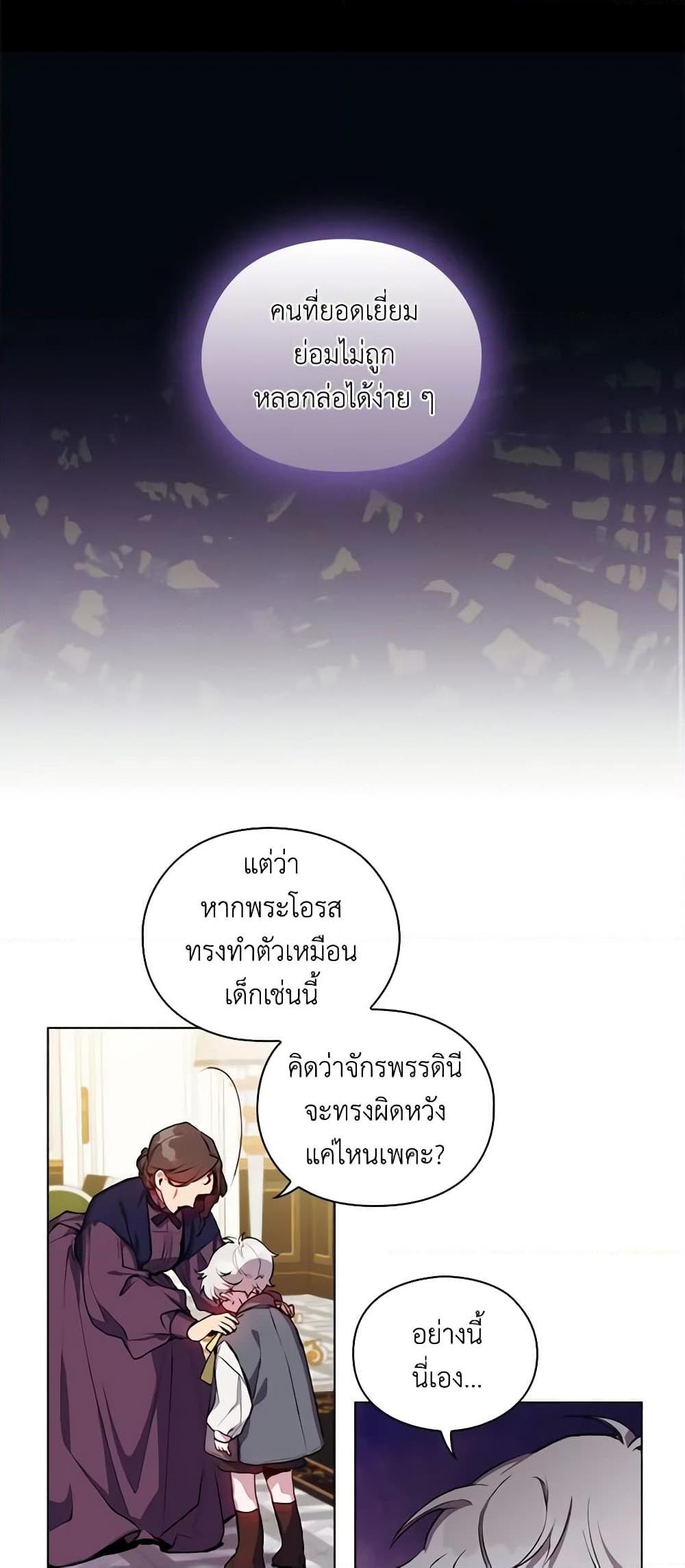 Manga-lc-com อ่านมังงะ อ่านการ์ตูน ออนไลน์ ฟรี I’ll Raise You Well in This Life, Your Majesty! ตอนที่ 1 2 3 4 5 6 7 8 9 10 11 12 13 14 ฟรี ไม่มีโฆษณา Manga-lc - อ่าน มังงะ อ่าน การ์ตูน ออนไลน์ อ่านมังงะ ฟรี