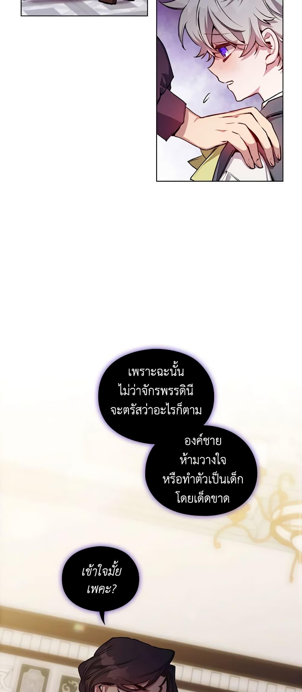 Manga-lc-com อ่านมังงะ อ่านการ์ตูน ออนไลน์ ฟรี I’ll Raise You Well in This Life, Your Majesty! ตอนที่ 1 2 3 4 5 6 7 8 9 10 11 12 13 14 ฟรี ไม่มีโฆษณา Manga-lc - อ่าน มังงะ อ่าน การ์ตูน ออนไลน์ อ่านมังงะ ฟรี