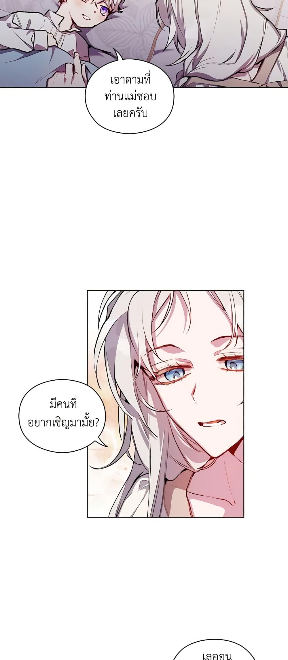 Manga-lc-com อ่านมังงะ อ่านการ์ตูน ออนไลน์ ฟรี I’ll Raise You Well in This Life, Your Majesty! ตอนที่ 1 2 3 4 5 6 7 8 9 10 11 12 13 14 ฟรี ไม่มีโฆษณา Manga-lc - อ่าน มังงะ อ่าน การ์ตูน ออนไลน์ อ่านมังงะ ฟรี