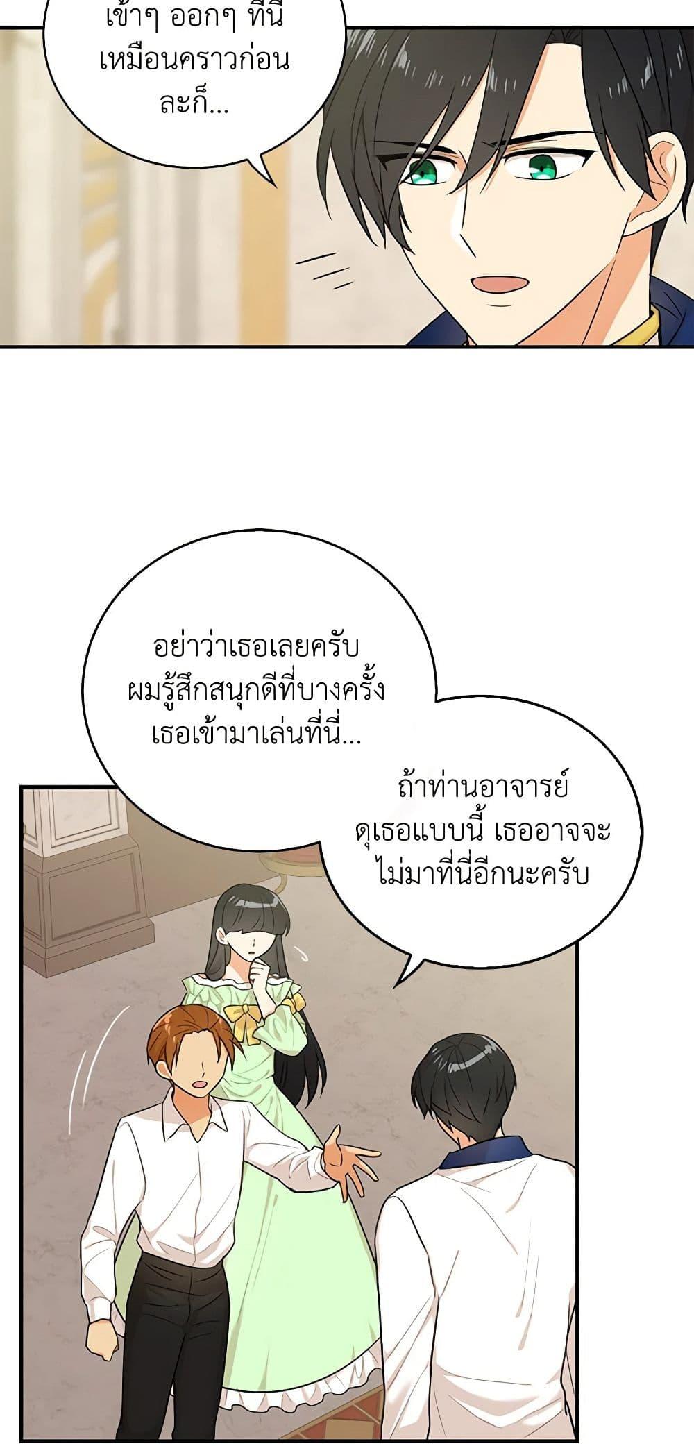Manga-lc-com อ่านมังงะ อ่านการ์ตูน ออนไลน์ ฟรี I Became the Villain’s Mother ตอนที่ 1 2 3 4 5 6 7 8 9 10 11 12 13 14 ฟรี ไม่มีโฆษณา Manga-lc - อ่าน มังงะ อ่าน การ์ตูน ออนไลน์ อ่านมังงะ ฟรี