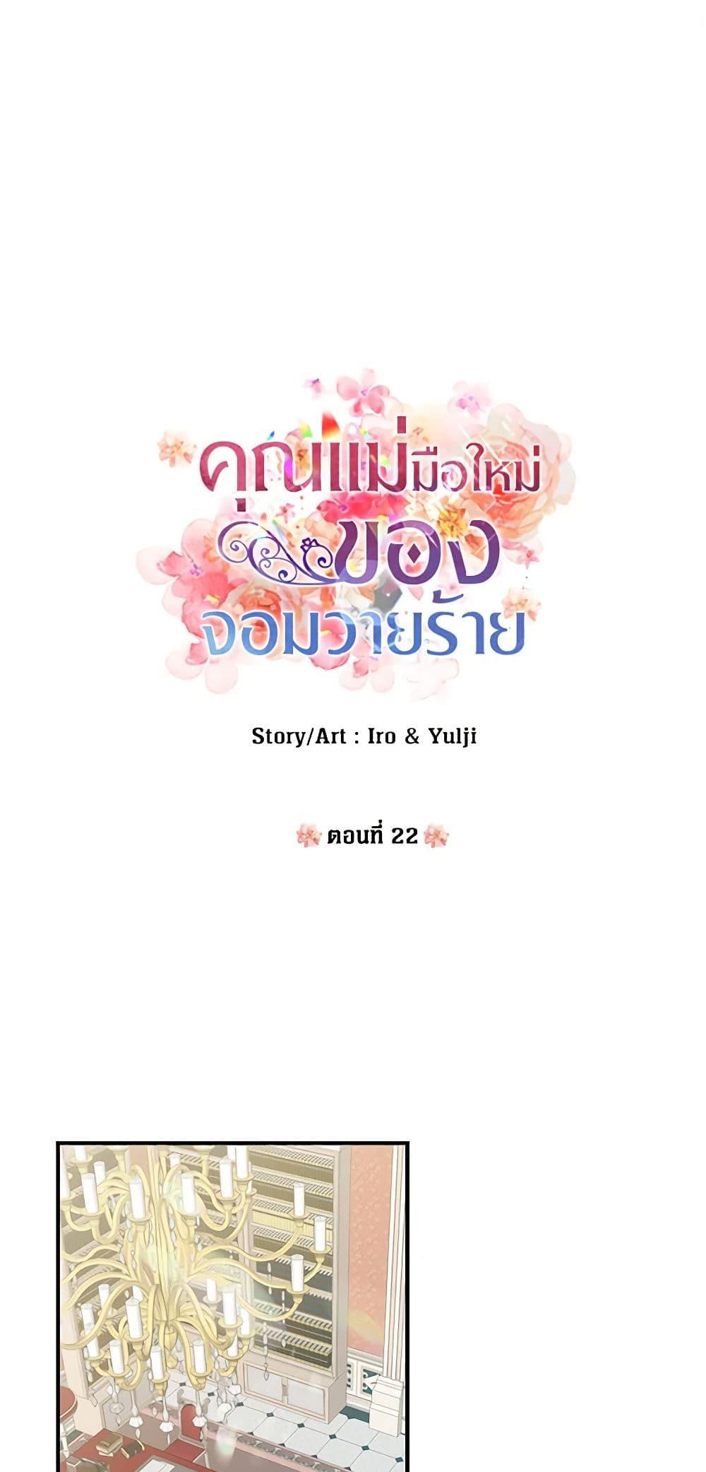 Manga-lc-com อ่านมังงะ อ่านการ์ตูน ออนไลน์ ฟรี I Became the Villain’s Mother ตอนที่ 1 2 3 4 5 6 7 8 9 10 11 12 13 14 ฟรี ไม่มีโฆษณา Manga-lc - อ่าน มังงะ อ่าน การ์ตูน ออนไลน์ อ่านมังงะ ฟรี