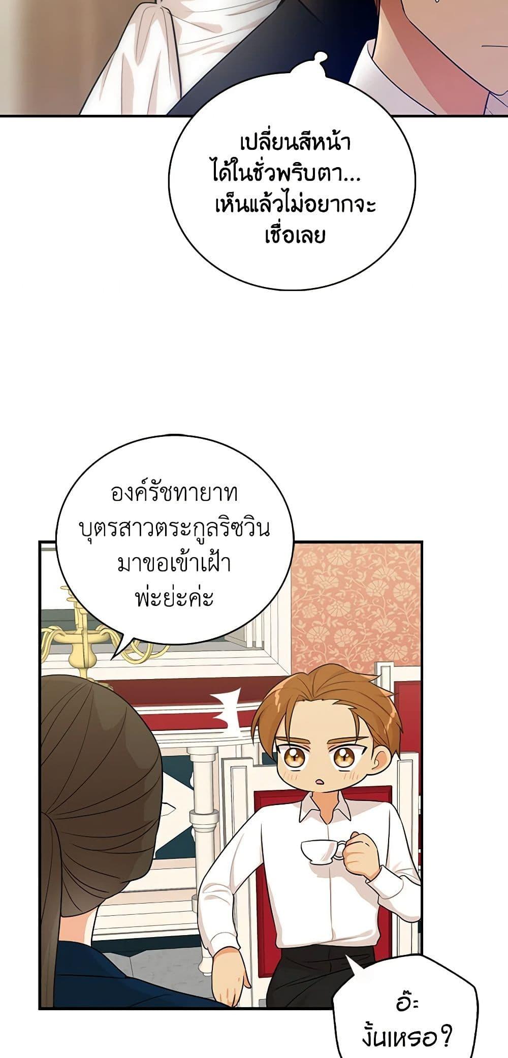 Manga-lc-com อ่านมังงะ อ่านการ์ตูน ออนไลน์ ฟรี I Became the Villain’s Mother ตอนที่ 1 2 3 4 5 6 7 8 9 10 11 12 13 14 ฟรี ไม่มีโฆษณา Manga-lc - อ่าน มังงะ อ่าน การ์ตูน ออนไลน์ อ่านมังงะ ฟรี