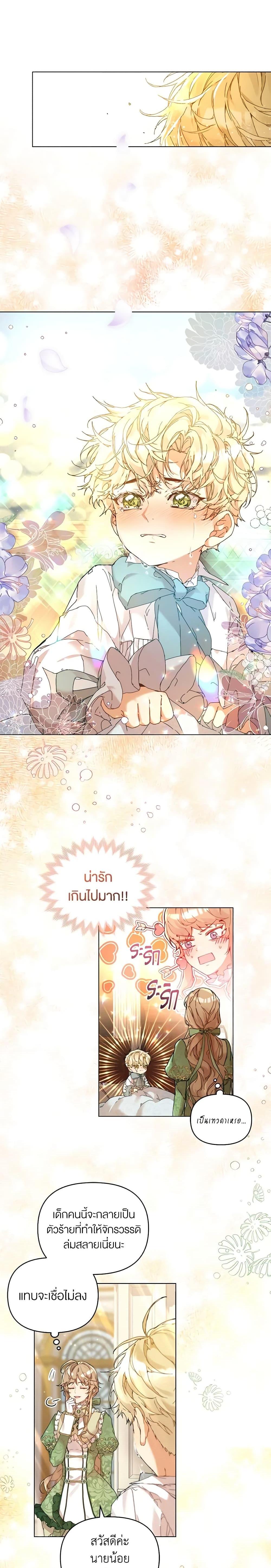 Manga-lc-com อ่านมังงะ อ่านการ์ตูน ออนไลน์ ฟรี I’m the Villainous Male Lead’s Terminally-Ill Aunt ตอนที่ 1 2 3 4 5 6 7 8 9 10 11 12 13 14 ฟรี ไม่มีโฆษณา Manga-lc - อ่าน มังงะ อ่าน การ์ตูน ออนไลน์ อ่านมังงะ ฟรี